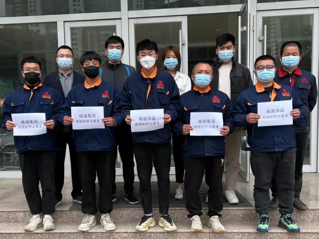 Credible山東城通發(fā)展集團股份有限公司——助力疫情防控 我們在行動！